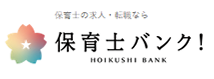 保育士バンク